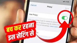 iPhone Me WhatsApp Proxy Kya Hai, Proxy Settings in WhatsApp, Proxy Address WhatsApp, WhatsApp Proxy