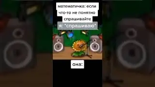 #мем #прикол #тренд #приколы #тренды #юмор #ржака #short #shorts #SHORT #SHORTS #Shorts #Short