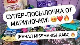 СУПЕР-ПОСЫЛОЧКА ОТ МАРИНОЧКИ! 😍📦🔥 МОРЕ ПРИЯТНОСТЕЙ! 🥲❤️ (канал MissMarishka04)