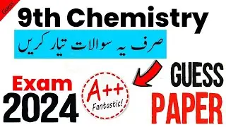 Chemistry Class 9 Guess Paper 2024 | 9th Class Chemistry Important Short/Long Questions  