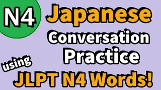 Japanese Conversation Practice using JLPT N4 Words!(#1-50)