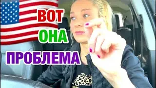 ТОЖЕ ХОТЕЛА | ЖИЗНЬ ИММИГРАНТОВ В США