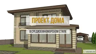 Индивидуальное проектирование и строительство. Коттедж 
