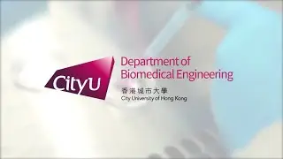 城大生物醫學工程學系簡介