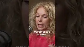 Мы нападаем либо на себя, либо на другого, когда испытываем зависть Марина Нахалова 