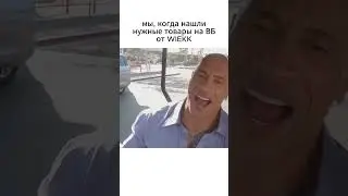 Все мы такие
