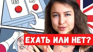 Плюсы Жизни в Англии / уехала, по чему я буду скучать?