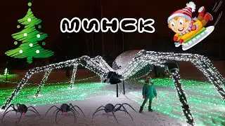 Катаюсь на тюбинге 😜 и еду в парк волшебных фонарей Дримлэнд (Dreamland)✨