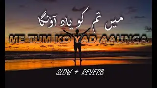 Main Tum Ko Yaad Aounga Ziyad Hanif - Urdu Ghazal Most Emotional Track 2023 #slowedandreverb