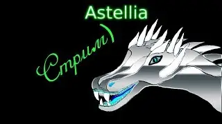 Astellia. Вечерные побегушки по игре.ч2