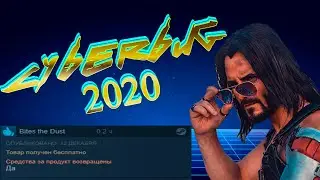 CYBER BUG 2077