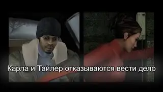 Fahrenheit: Indigo Prophecy Remastered — Редкие моменты игры