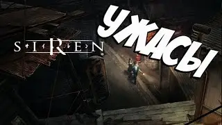 🍞 Пробуем разные ужастики Forbidden Siren. Kuon