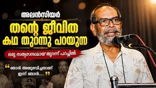 Actor Alencier Responds By Openly Sharing his Life Story Between Acting And 
