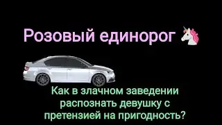 Девушки в злачных заведениях, достойные внимания. Выбираем лучшую девушку клубной ночи.