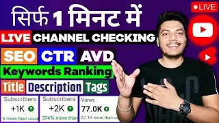 🔴 Live YouTube Channel Checking & FREE Promotion || Grow SUBSCRIBERS सिर्फ 1 मिनट में