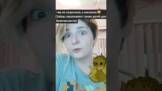😱 ЗАЙКА ГАРПИЯ УБИЛА ДЕТОК?