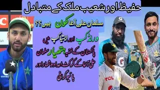 Salman Ali agha cricket biography | سلمان علی آغا کی کرکٹ بائیو گرافی