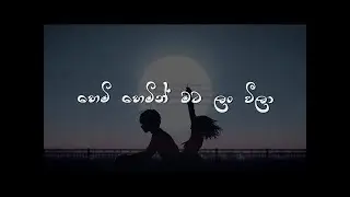 Hemi Hemin Mata Lan weela Maduu Shanka