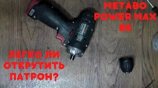 Metabo PowerMaxх BS Cordless Drill: How to Replace the Chuck