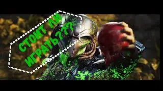 Обзор игры Predator: Hunting Grounds в 21 году какой онлайн и стоит ли играть в нее играть