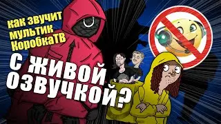 БЕЗРЕЦЕПТА; - Опасный путь (В ЖИВОЙ ОЗВУЧКЕ)