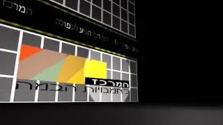המרכז לאמנויות הבמה