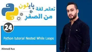 Python tutorial Nested While Loops