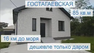 Дом с отделкой под ключ, дешевле только даром.