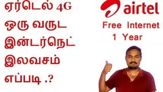 Free Unlimitted Airtel 4G Internet 1 Year With Free Unlimitted Mobile Calling | Tamil Android Tips