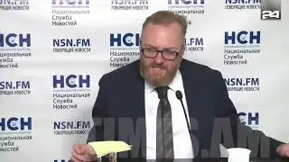 ВАЖНО,  Депутат Госдумы РФ Виталий Милонов посетит Нагорный Карабах(АРЦАХ)
