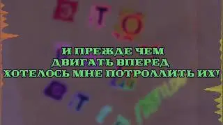 Freptiloid — Это был стёб (Lyric Video)