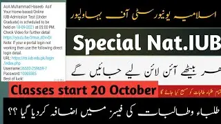 IUB admission's & Nat updates||Fall admissions||