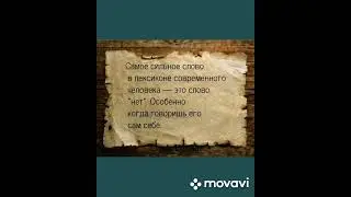 💥САМОЕ СИЛЬНОЕ СЛОВО...  💥 !!! ( поддержите канал, карта С.Б. 5228 6006 2060 9802 ) СПАСИБО.