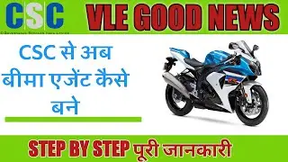 rap registration in new csc portal 2022 | csc rap exam kaise pass kare 2022 |