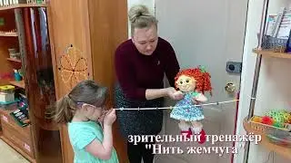 г.Златоуст, МАДОУ-детский сад компенсирующего вида №82, Кабинет тифлопедагога-Розовый сектор