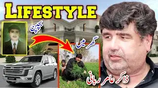 Lifestyle, Biography of Zakir Syed Amir Abbas Rabbani Bhakkar // Zakir amir Rabbani ki Zindagi
