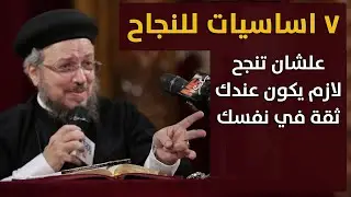 شهوة النجاح - مؤتمر الشهوات الروحية - أبونا داود لمعي