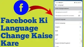 Facebook ki language change kaise kare permanently| How to change language on Facebook||