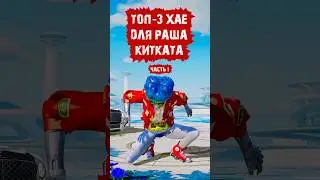 АБСОЛЮТНАЯ ИМБА в PUBG MOBILE! ТОП РАСКИДКА ГРАНАТ в ПАБГ МОБАЙЛ! ЛУЧШИЙ ЛАЙФХАК в ПУБГ МОБАЙЛ!