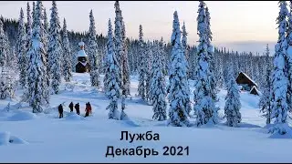 Скитур и фрирайд в Лужбе. Декабрь 2021