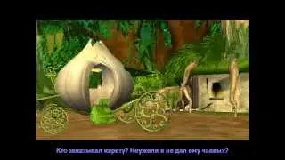 Shrek 2 the game: прохождение (часть 1)