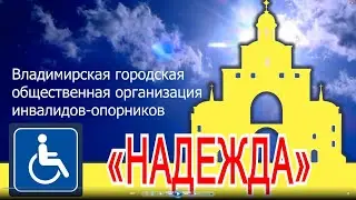 Встреча друзей