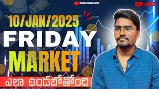 FRIDAY Market ఎలా ఉండబోతోంది | market Prediction 10/JAN/2025 | #NSE #stockmarket