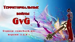 Comeback 1.3.6: GvG Bloodless vs FES 14/12/2024 || Полная версия || Райский маг