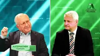 Част 2 - Промяната, подмяната, измяната - „Алтернативи:Седмицата“ с Калин Манолов, 15.11.2020