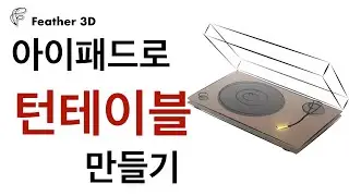 Retro Turntable in 3D — Made Entirely on iPad | 😲Digital Art