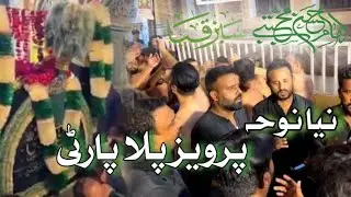 New Noha: Arsh hai nohakuna or Ghamzada hai Mustafa s.a.w, 26 Safar