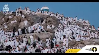Hajj Jabal e Rehmat Mount of mercy Makkah