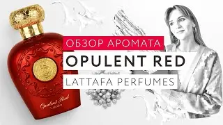 Обзор аромата Opulent Red Lattafa Perfumes